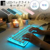 【楽天1位】ゲーミングキーボード 有線 光る 白 キーボード USB バックライト 静音 25dB 光る キーボード…