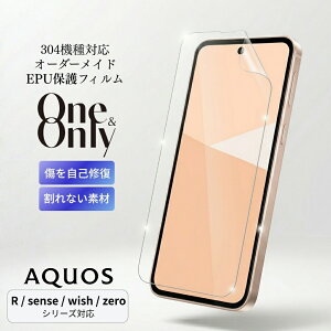 AQUOS �ی�t�B���� R10 R9 R9 pro R8 R8 pro R7 R6 R5G R3 R2 R2 compact R compact R sense10 sense9 sense8 sense4 sense3 sense3 plus wish5 wish4 wish3 zero6 zero2 zero �Ή� ��ʕی�t�B���� EPU�f�� ����Ȃ� ���ȏC�� �Ռ��z�� �X