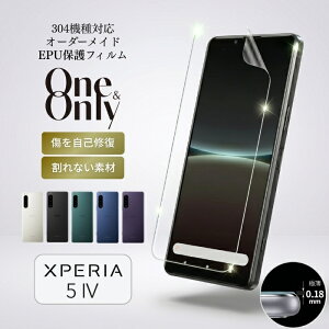 Xperia 5 IV �t�B���� One&Only �t���ی�EPU�t�B���� Xperia 5 IV SO-54C�p EPU�t�B���� ����Ȃ� �������ȏC�� �Ռ��z�� �ȖʑΉ� �ɔ�0.18mm �C�A������ɂ��� �\��₷�� ������ �I�[�_�[���C�h �X�}�z 