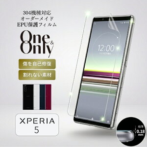 Xperia 5 �t�B���� One&Only �t���ی�EPU�t�B���� Xperia 5 SO-01M�p EPU�t�B���� ����Ȃ� �������ȏC�� �Ռ��z�� �ȖʑΉ� �ɔ�0.18mm �C�A������ɂ��� �\��₷�� ������ �I�[�_�[���C�h �X�}�z �ی�
