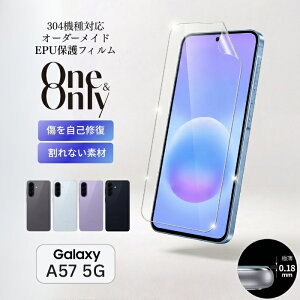 Galaxy A57 5G �t�B���� One&Only �t���ی�EPU�t�B���� Galaxy A57 5G�p EPU�t�B���� ����Ȃ� �������ȏC�� �Ռ��z�� �ȖʑΉ� �ɔ�0.18mm �C�A������ɂ��� �\��₷�� ������ �I�[�_�[���C�h �X�}�z ��