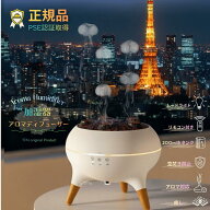 【SS限定特価】加湿器 アロマ加湿器 アロマディフューザー 卓上加湿器 くらげ ミスト 超音波式 AC/DC コ…
