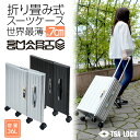 【先着様限定！50％OFF】スーツケース 機内持ち込み 折りたたみ Sサイズ キャリーケース 折り畳み 軽量 コンパクト TSAロック おしゃれ ハードケース キャリーバッグ ビジネス 旅行 出張 36L ポリカーボネート PC 片面開閉 世界最薄級 ブラック シルバー 軽量 薄型 世界最薄