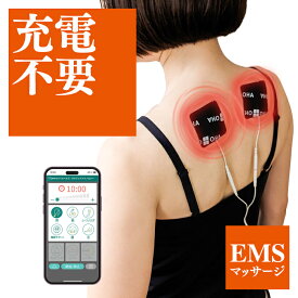 【マラソン限定 大特価】 EMS マッサージ スマホ 小型 軽量 持ち運び コンパクト 携帯 EMSマッサージ 肩 首 リラックス 腰 ふくらはぎ ネックマッサージャー スマホ首 ストレッチ 肩こり 解消 首こり