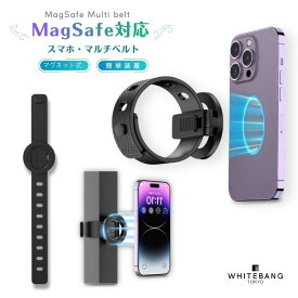 MagSafe対応 スマホホルダー シリコンバンド マグネット スマホスタンド 巻き付け スマホ ベルト ホルダー 磁石 パイプ バー 自転車 ベビーカー ジム ゴルフ カート iPhone 17 16 15 14 13 マグセーフ 付属リングで 全機種対応 フレーム対応 回転式