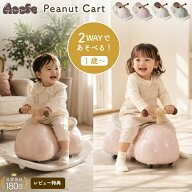 【楽天1位】ベビースクーター 子供 乗り物 おもちゃ ピーナッツカー 乗用玩具 足けり 2way シーソー バラ…