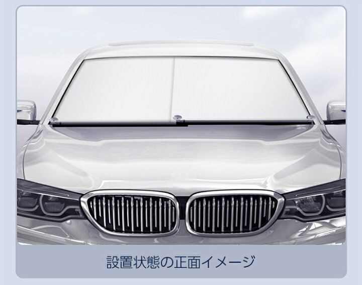楽天市場 P15倍 11 4 00 サンシェード 車 フロント カーシェード ロール 日除け 軽 軽自動車 日よけ サンシェイド 車用サンシェード 車用 窓 フロントガラス 吸盤 Uv 紫外線カット 固定 簡単 ロール式 ワンタッチ 遮光 アルファード ヴェルファイア プリウス