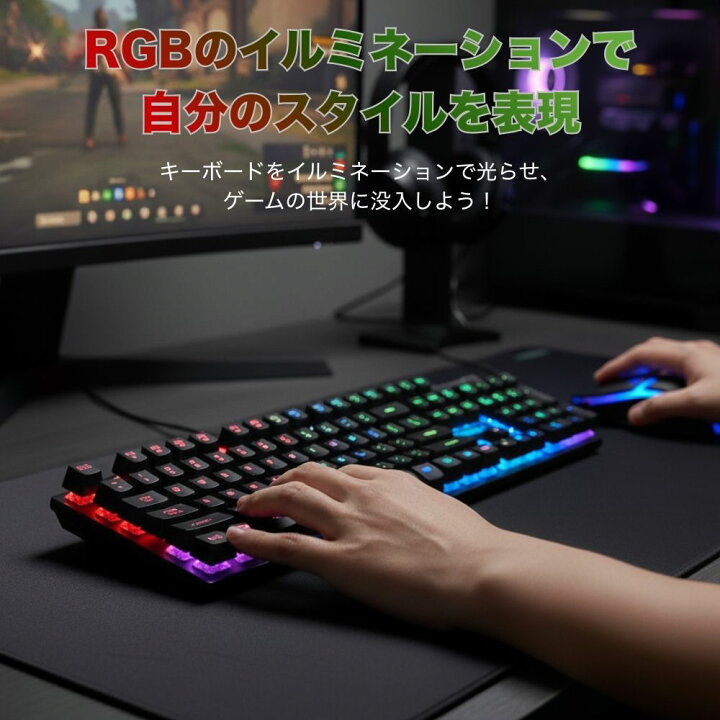 楽天市場】ゲーミングキーボード マウスセット ゲーミングキーボード  