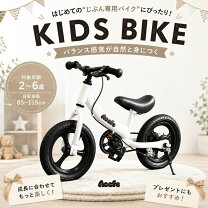 楽天市場】へんしん バイク 2の通販