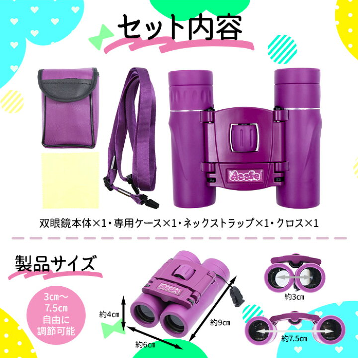 楽天市場】【 全7色 】推し活 双眼鏡 推しカツ 推し活 コンサート 