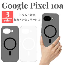 Google Pixel 10a ケース クリア 軽量 グーグルピクセル10a MagSafe マグネット式アクセサリー 対応 耐衝撃 衝撃吸収 傷防止 背面クリア 透明ケース 磁石 シンプル おしゃれ かわいい スリム 極薄 一体感 カバー ハード ハードケース スマホケース スマホカバー