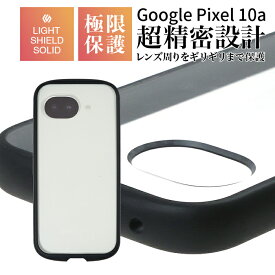 Google Pixel 10a ケース 耐衝撃 グーグルピクセル10a 背面クリア 透明 音が前に飛んでくる MIL カメラ保護 レンズ保護 フレーム ブラック しなやか 強靭 耐久性 耐衝撃ケース 透明ケース ハイブリッド カバー スマホケース スマホカバー