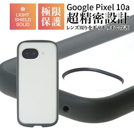 Google Pixel 10a ケース 耐衝撃 グーグルピクセル10a 背面クリア 透明 音が前に飛んでくる MIL カメラ保護 レンズ保護 フレーム グレー しなやか 強靭 耐久性 耐衝撃ケース 透明ケース ハイブリッド カバー スマホケース スマホカバー