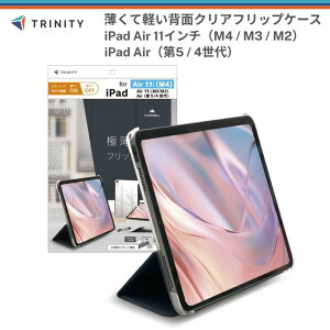 iPad Air 11�C���` �P�[�X �N���A �y�� ���^ �X�^���h�@�\ �I�[�g�X���[�v �X�}�[�g�E�F�C�N �}�O�l�b�g �ϏՌ� �Ռ��z�� �ϋv�� �A�C�p�b�h�G�A�[ �X���� �y�� ���U�[ �^�C�s���O�A���O�� ����
