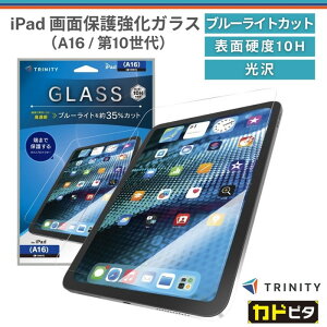 iPad A16 11�C���` �t�B���� �K���X �u���[���C�g �A�C�p�b�hA16 �S�ʕی� �u���[���C�g�ጸ �ڂɗD���� �ڂ����ɂ��� �ڂ���� ���F���Ȃ� �w�䂪���ɂ��� �o�u�����X �C�A�[�� �t�� ��� 
