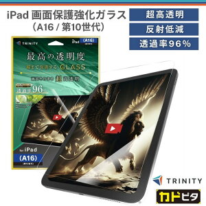 iPad A16 11�C���` �t�B���� �K���X ������ �A�C�p�b�hA16 �S�ʕی� ���ꂢ �掿���̂܂� �w�䂪���ɂ��� �o�u�����X �C�A�[�� ������ ������ ���ꂢ �t�� ��� �ی� �ی�t�B����