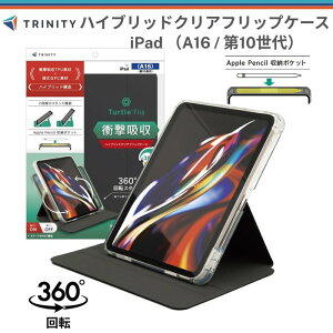 iPad A16 11�C���` �P�[�X �N���A 360�x��] �A�C�p�b�hA16 �y�����[ �x���g�t�� ���^ �y�� ���U�[ �X�^���h�@�\ �^�C�s���O�A���O�� ���掋���A���O�� �p�x���� �I�[�g�X���[�v �X�}�[�g�E�F�C