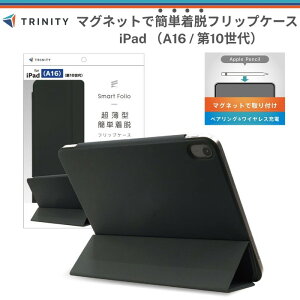 iPad A16 11�C���` �P�[�X �}�O�l�b�g �y�����[ �A�C�p�b�hA16 �x���g�t�� ���^ �y�� ���U�[ �X�^���h�@�\ �^�C�s���O�A���O�� ���掋���A���O�� �p�x���� �I�[�g�X���[�v �X�}�[�g�E�F�C�N �u
