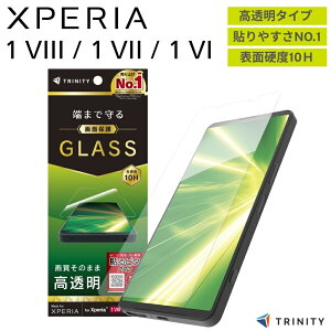 Xperia 1 VIII �K���X�t�B���� ������ �t���J�o�[ �G�N�X�y���A 1 VII 1 VI �掿���̂܂� ���ꂢ �w��F�ؑΉ� �w��h�~ �C�A���X ��̊� �ȒP �\��s�^Pro �\��t���T�|�[�g ���ꂢ�ɓ\��� �����