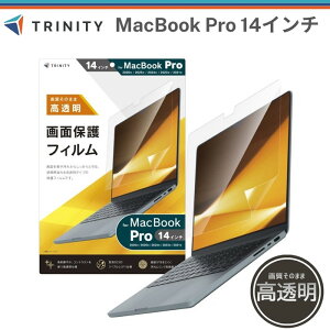 Macbook Pro 14�C���` �t�B���� �S�ʕی� �}�b�N�u�b�N�v�� �掿���̂܂� ���ꂢ ������ �w�䂪���ɂ��� �����h�� �o�u�����X �C�A�[�� ������ ������ ���ꂢ �t�� ��� �ی� �Y��ɓ\���
