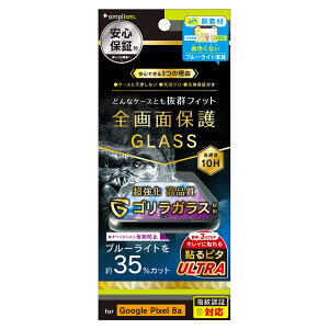 ySS|Cg10zGoogle Pixel 8a KXtB  u[CgJbg ˖h~ NA SKX ŋ Ռɋ dx10H ɋ Uh~P[XɊȂ  O[O s