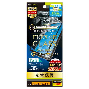 Google Pixel 8a �K���X�t�B���� �g���j�e�B �u���[���C�g�J�b�g �u���b�N ��Ίp���ꂵ�Ȃ� �S�����K���X �ŋ� �Ռ��ɋ��� �d�x10H ���ɋ��� 365���ۏ� ��U�h�~ �\��t���L�b�g�t�� �O�[�O�� �s