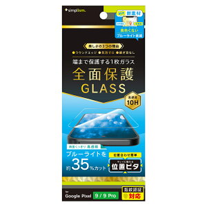 Google Pixel 9 Pixel 9Pro KXtB tJo[ Sʕی u[CgJbg NA dx10H Uh~ \tLbgt O[O sNZ lC {uh i  Ki