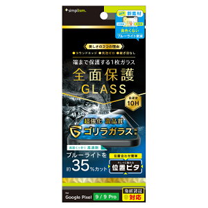 Google Pixel 9 Pixel 9Pro KXtB tJo[ Sʕی u[CgJbg NA SKX ŋ Ռɋ dx10H ɋ Uh~ \tLbgt O[O sNZ lC 