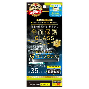 Google Pixel 9 Pro XL KXtB tJo[ Sʕی u[CgJbg NA SKX ŋ Ռɋ dx10H ɋ Uh~ \tLbgt O[O sNZ lC K