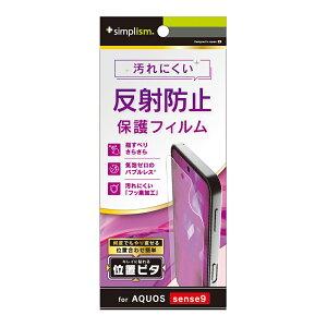 AQUOS sense9 tB ˖h~ NA \tLbgt V[v ANIX lC {uh i  Ki