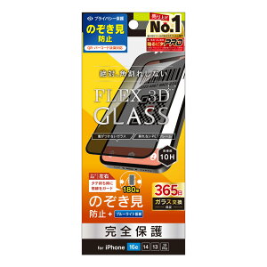 iPhone16e �K���X�t�B���� �`�����h�~ �u���b�N ��Ίp���ꂵ�Ȃ� �d�x10H 365���ۏ� ��U�h�~ �\��t���L�b�g�t�� �A�C�t�H�� �A�b�v�� �l�C ���{�u�����h ���i�� �������� ���K�i