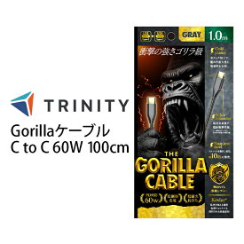 USB Type-C to Cケーブル 急速充電 断線しない 100cm ゴリラケーブル 切れない 強靭 タフ 柔らかい スペースグレー 日本ブランド 正規品 Simplism シンプル 保証付き