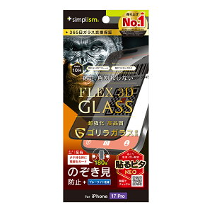 iPhone17 Pro KXtB `h~ NA ΊpꂵȂ SKX ŋ Ռɋ dx10H ɋ 365ۏ Uh~ \tLbgt ACtH Abv lC {u