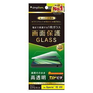 Xperia 10 VII KXtB  NA dx10H Uh~ \tLbgt GNXyA \j[ lC {uh i  Ki