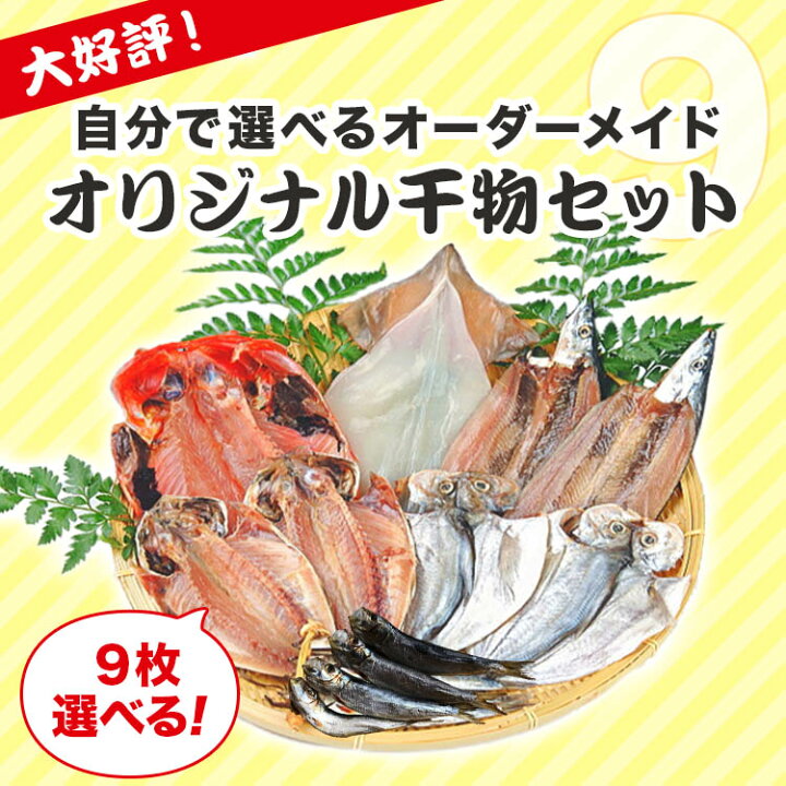 内祝い お家ごはん 干物ギフト 詰め合わせ 食べ物 プレゼント 干物 送料無料 お取り寄せ ギフト 房総の砂だしサザエ1キロ入り