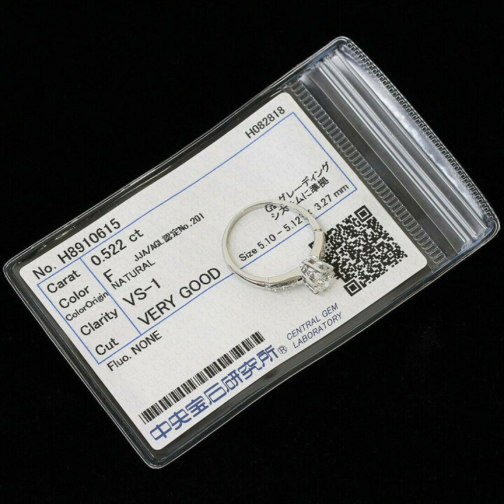楽天市場】(ミキモト)MIKIMOTO 0.522ct ダイヤ ソリテール リング 10号 