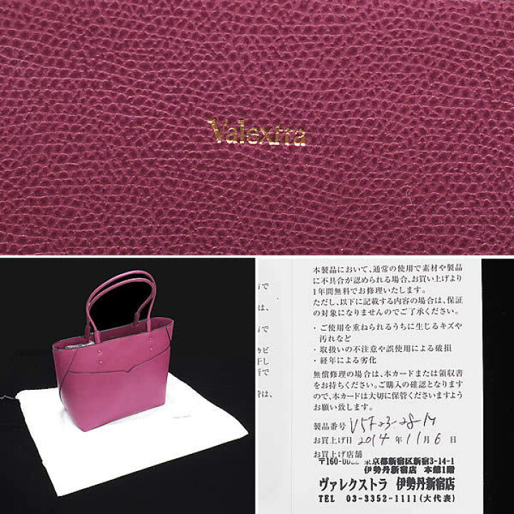 楽天市場】(ヴァレクストラ)Valextra レザー アミカ トートバッグ 