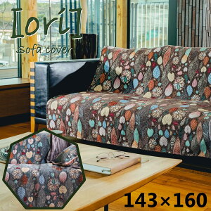 �yori�z�\�t�@�J�o�[�@�yori�z�@3�l�|�p(160×143cm)�yup2023-09-15�z
