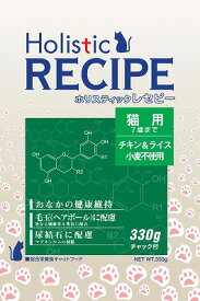 北海道・沖縄県お届け不可【通販キャットフード】【15kg】※大袋の業務用となります。小分けにはなっておりません。＜Holistic　RECIPE＞ホリスティック　レセピー　猫 ネコ【正規品】※送料高騰のため※15kサイズとなります。