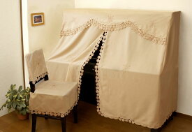 RSL　人気！【ピアノカバー】ニーナ 【フルカバー】※ベンチ椅子カバー付き