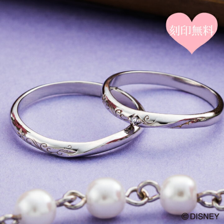 楽天市場 ディズニー アラジン 魔法の絨毯 マリッジ リング 結婚指輪 3 23号 ペアリング Dipr009l Dipr009m White Clover 記念日 誕生日 プレゼント 結婚式 プロポーズ ペアリングのホワイトクローバー