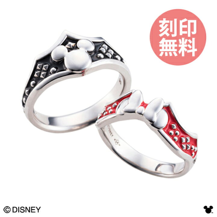 楽天市場 期間限定50 Off 即日発送 刻印無料 Disney Series ディズニー ミッキー ミニー アイコン ペアリング 指輪 Di007l Di007m White Clover カップル ペアリングのホワイトクローバー