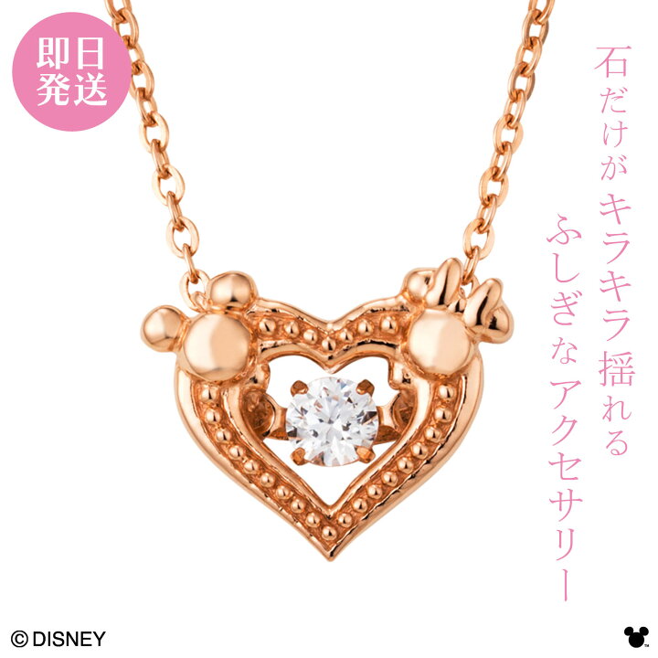 楽天市場】ミッキー＆ミニー レディースネックレス 40cm ディズニー 