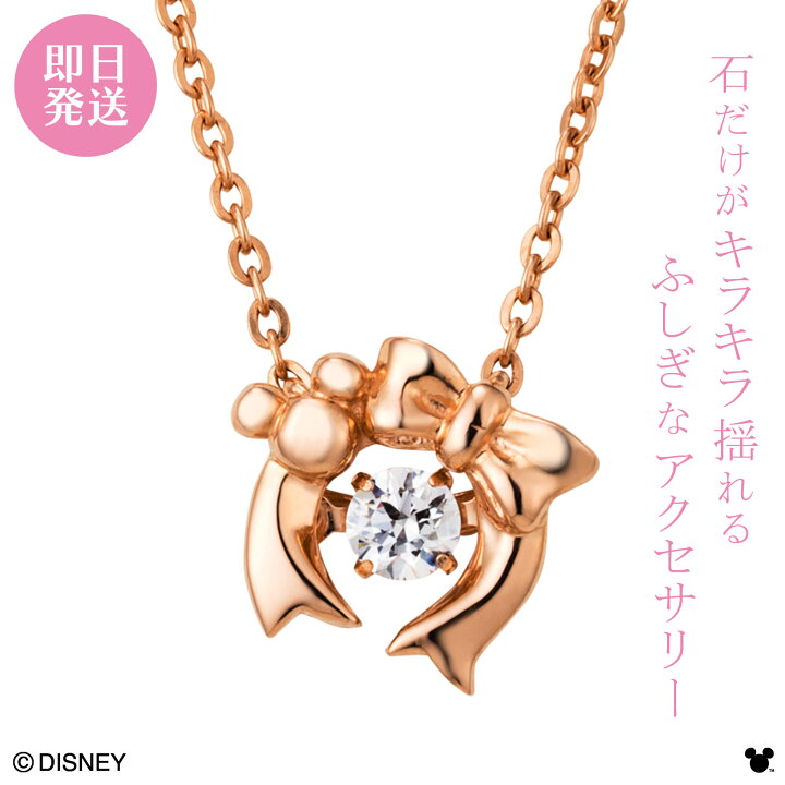 楽天市場】ミッキー＆ミニー レディースネックレス 40cm ディズニー 