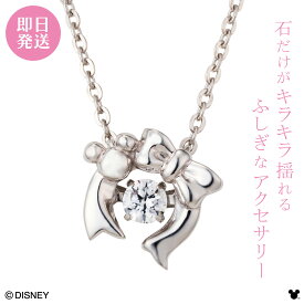 【white clover/Disney Series】ディズニー/ミッキー＆ミニー/スウィングストーン キュービックジルコニア silver925 ハート ネックレス/シルバー＆オリジナルBOX付 DISS007RD white clover カップル