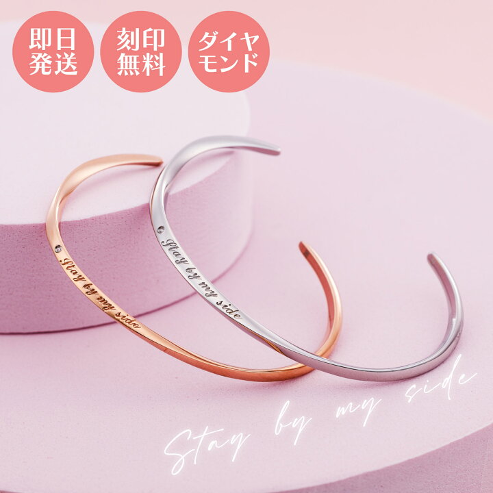 楽天市場】ペアバングル ステンレス 刻印無料 カップル 2本セット 