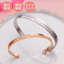 【楽天1位】ペアバングル ステンレス 刻印無料 カップル 2本セット アレルギー対応 シンプル ダイヤモンド ブランド white clover クロス マット 太め 4SBG007GO&4SBG008SV クリスマス 記念日 誕生日 ホワイトデー プレゼント