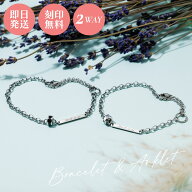 【楽天1位】ペアブレスレット アンクレット 2way 2本セット 刻印可能 名入れ アレルギーフリー サージカ…