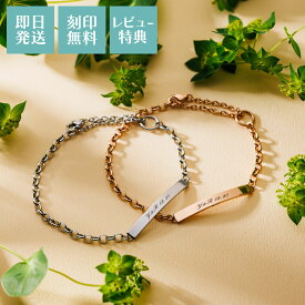 【着後レビューでネックレスプレゼント！】ペアブレスレット 2本セット 刻印可能 アレルギーフリー サージカルステンレス316L プレート 無地 チェーン シンプル ピンク＆シルバー 4SBR054GO&4SBR054SV white clover カップル クリスマス 記念日 誕生日 プレゼント
