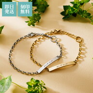 ペアブレスレット 2本セット 刻印可能 アレルギーフリー サージカルステンレス316L プレート 無地 ハーフ…